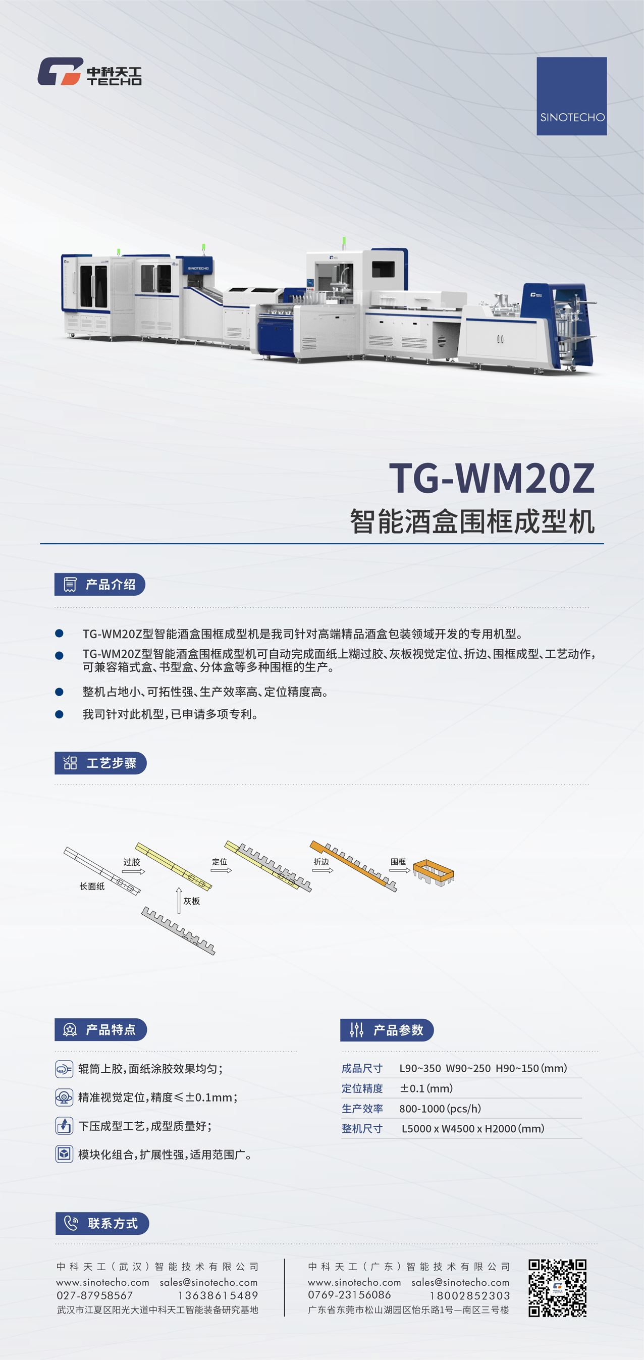 TG-WM20Z内页.jpg